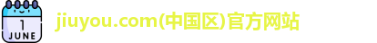 jiuyou.com中国区